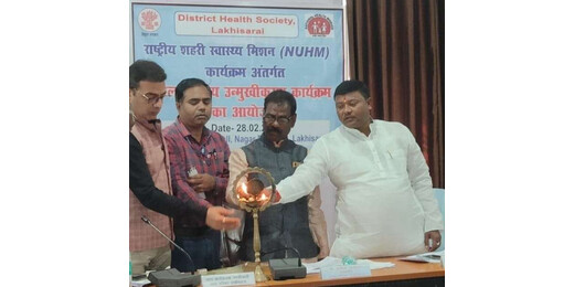 लखीसराय में 5 हेल्थ एंड वेलनेस सेंटर की स्वीकृति, कार्यशाला में बनी रणनीति